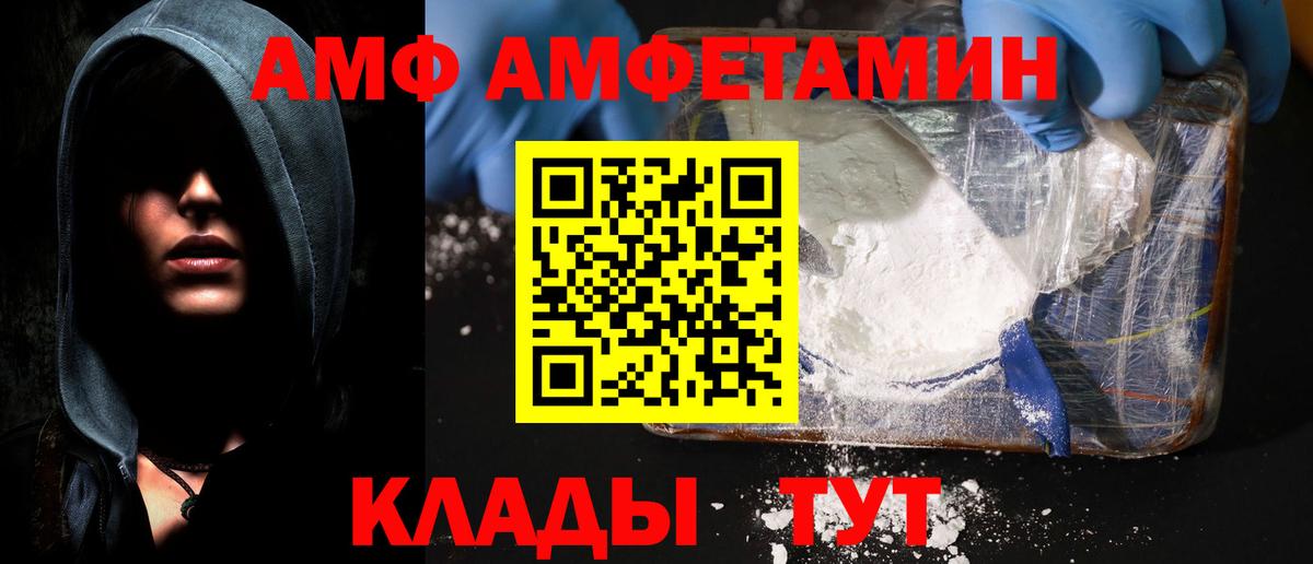 Наро-Фоминск  Amphetamine  Вход с VPN  Amphetamine 97% 