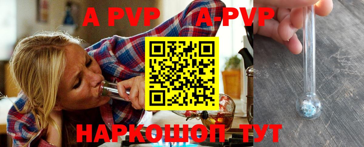 Alpha-PVP СК КРИС Наро-Фоминск