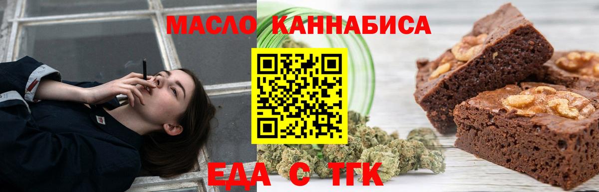 Canna-Cookies марихуана  Вход с VPN  Наро-Фоминск 
