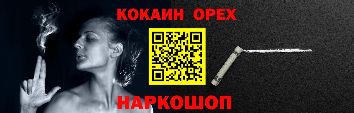 COCAIN 98%  Кокаин Эквадор  Cocaine  Вход с VPN  Наро-Фоминск 