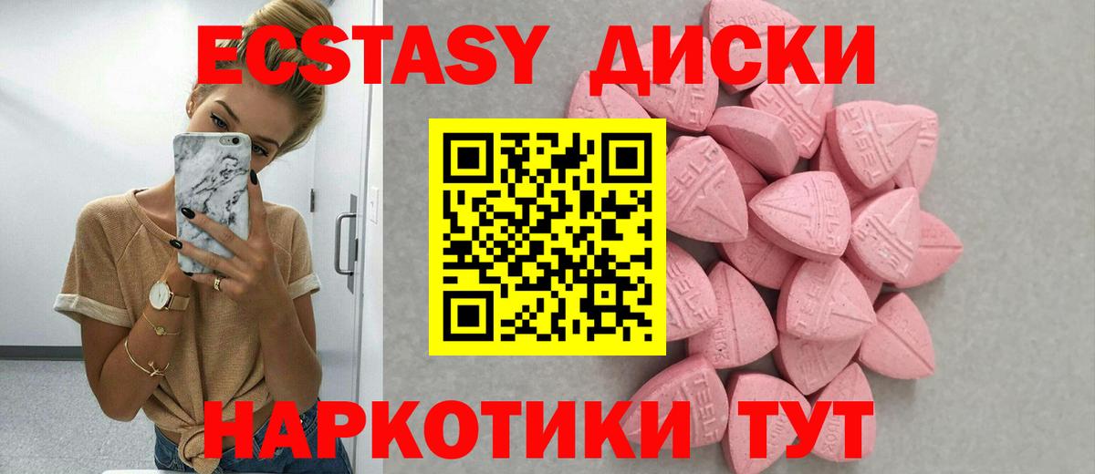 Наро-Фоминск  ЭКСТАЗИ ешки  Вход с VPN  Ecstasy таблы 
