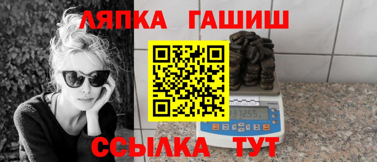 ГАШИШ  Вход с VPN  ГАШИШ 40% ТГК  где продают   ГАШ гашик  Наро-Фоминск 