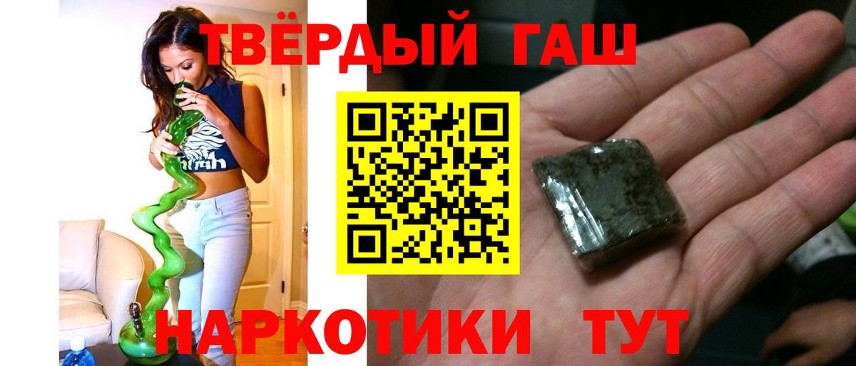 Гашиш хэш Наро-Фоминск