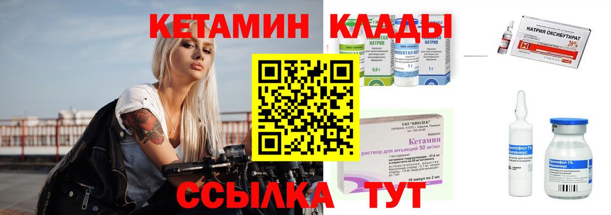 Наро-Фоминск  КЕТАМИН VHQ  Вход с VPN  Кетамин VHQ 