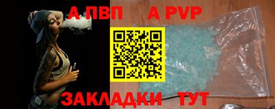 ALPHA-PVP Обь