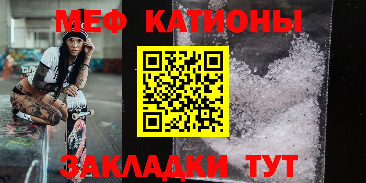 Меф кристаллы Наро-Фоминск