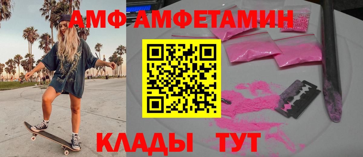 МЕТАМФЕТАМИН Декстрометамфетамин 99.9% Наро-Фоминск