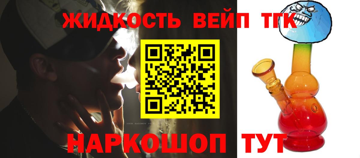 Дистиллят ТГК гашишное масло  ТГК вейп с тгк  Наро-Фоминск  Вход с VPN 